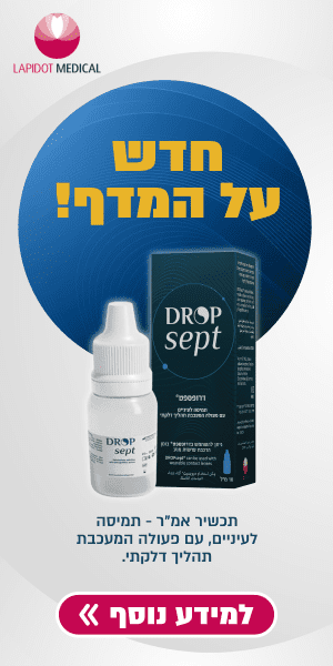חדש על המדף