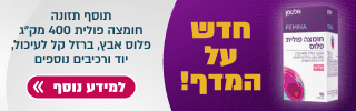 חומצה פולית פלוס || אלטמן