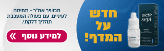 חדש על המדף