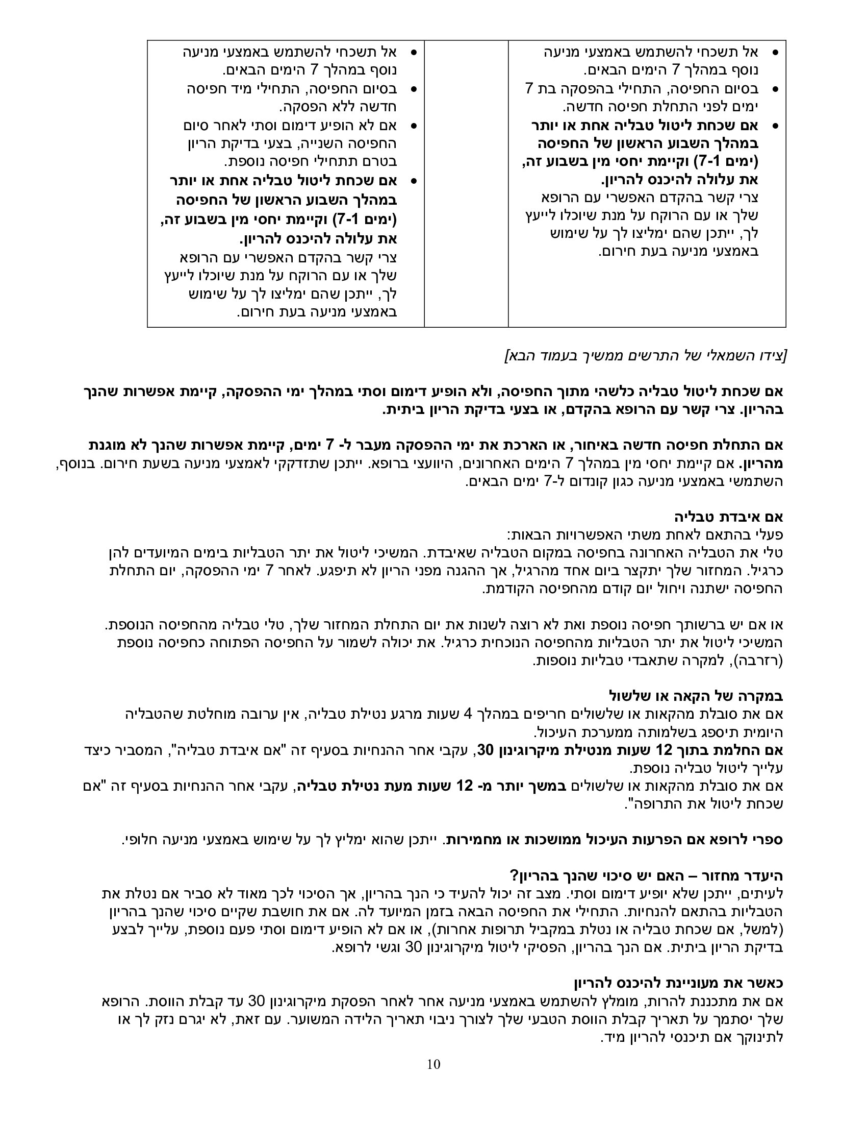 Page 10