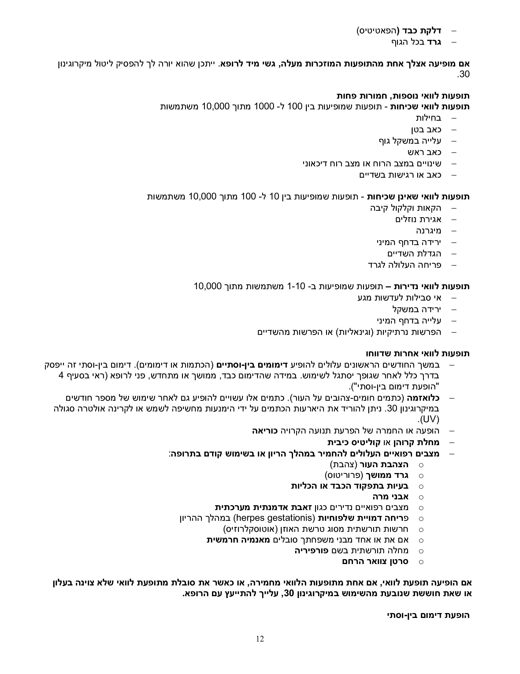 Page 12