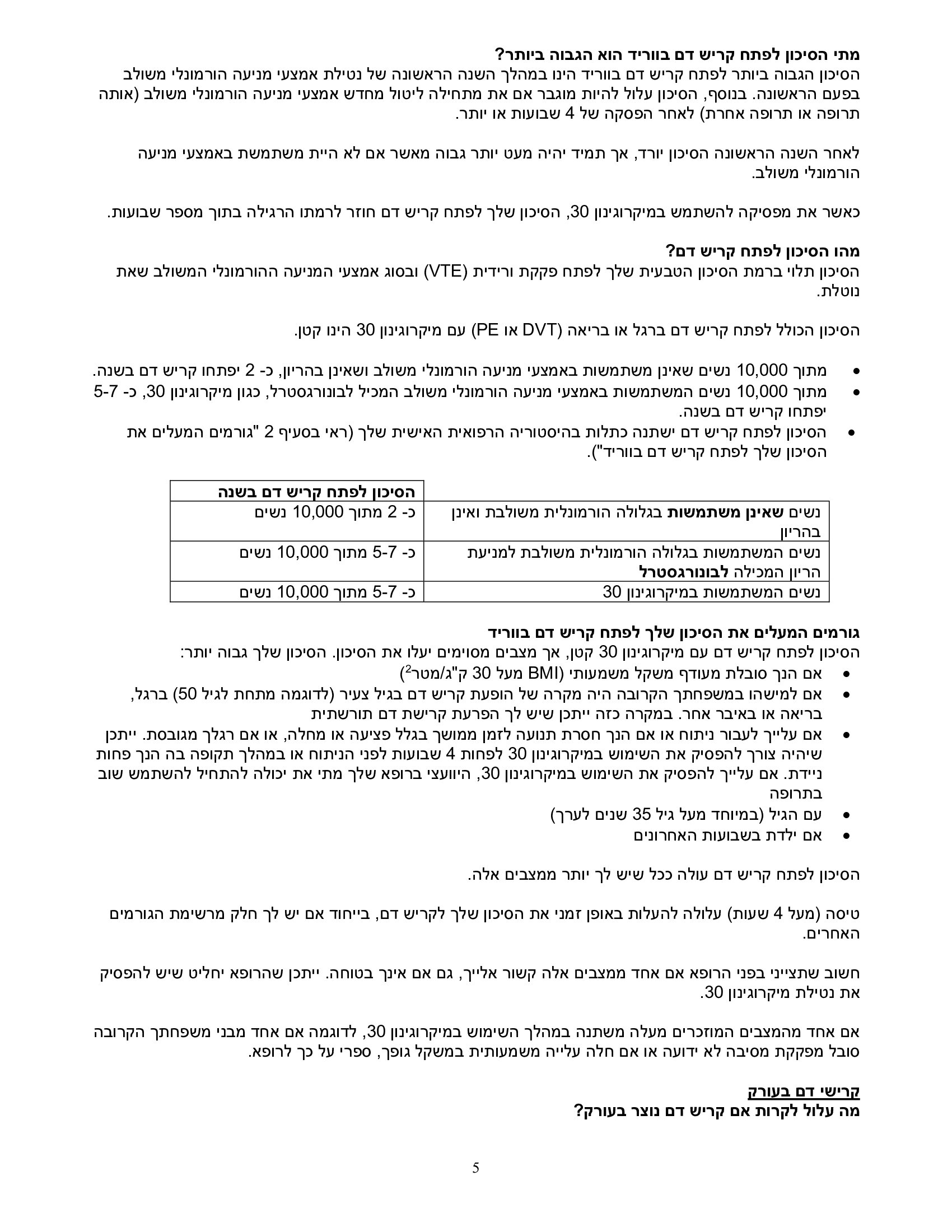 Page 5