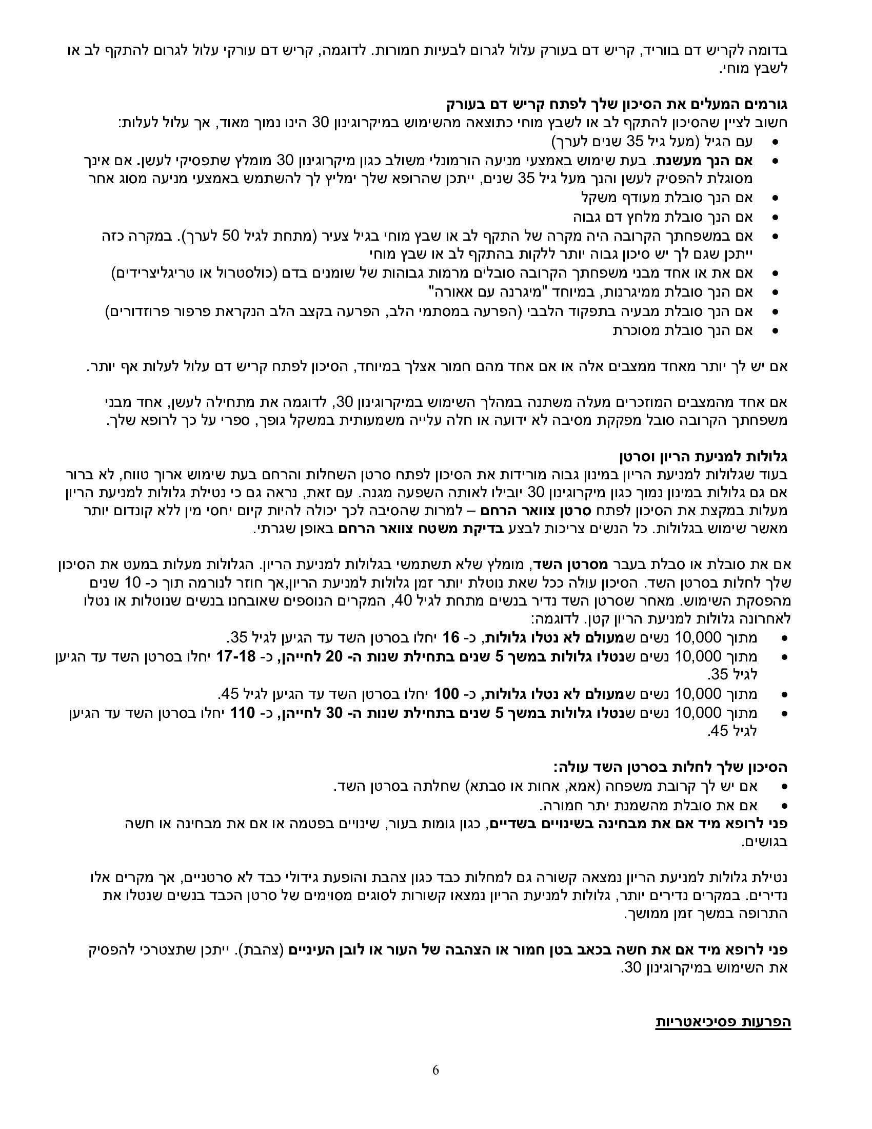 Page 6