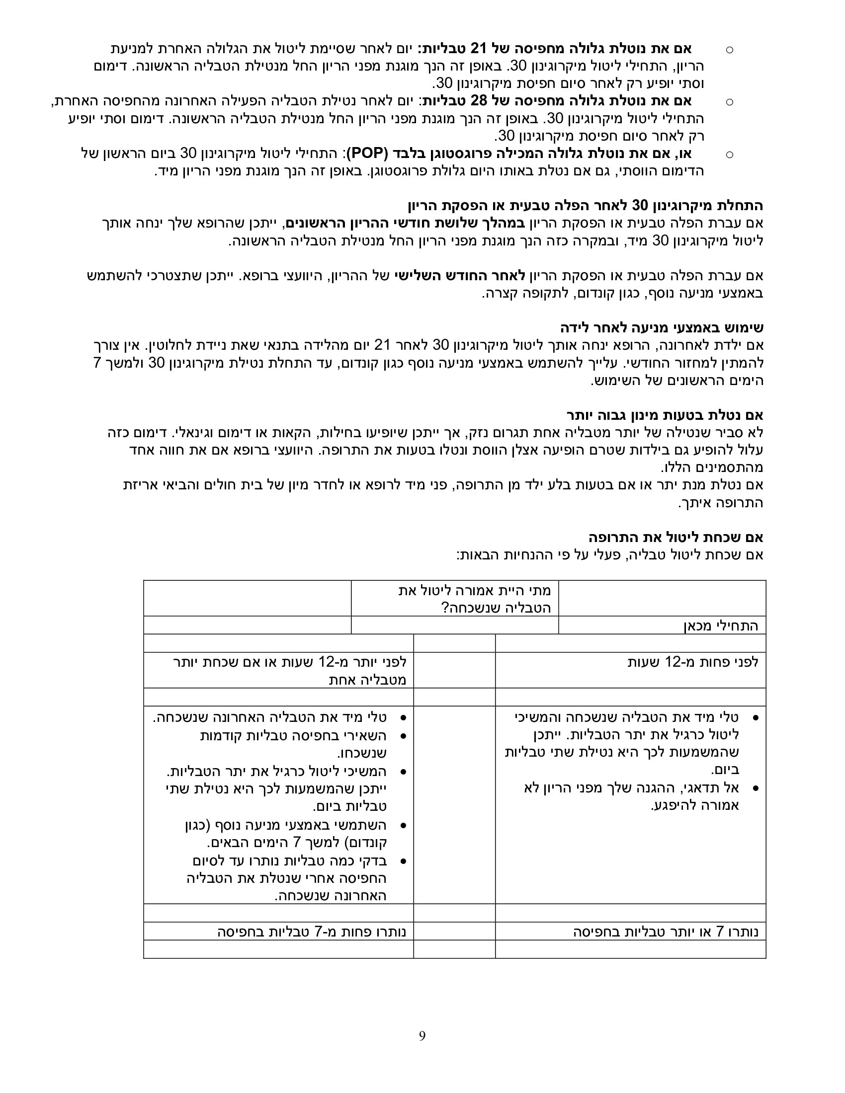 Page 9