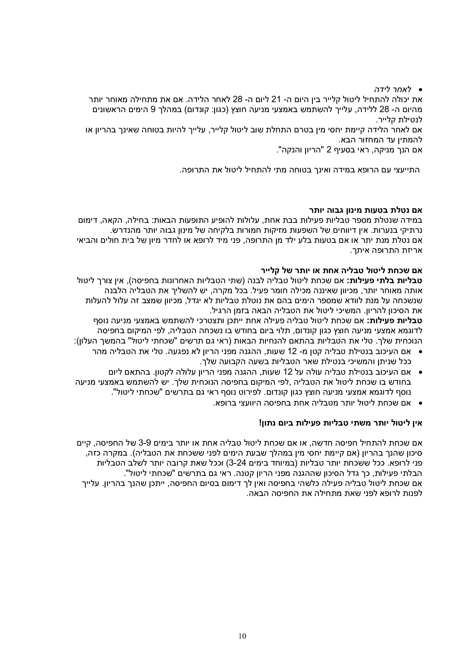 Page 10