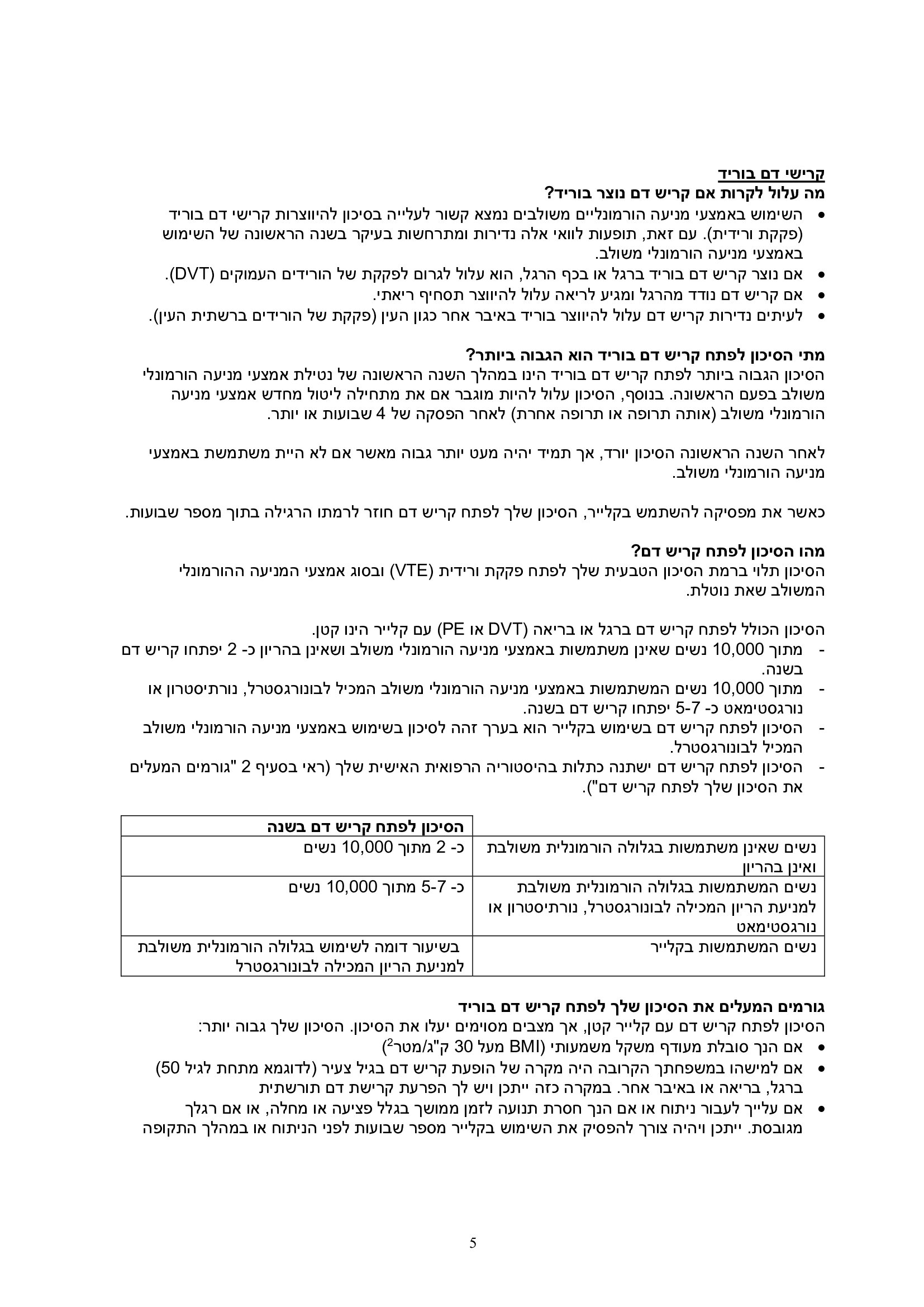 Page 5