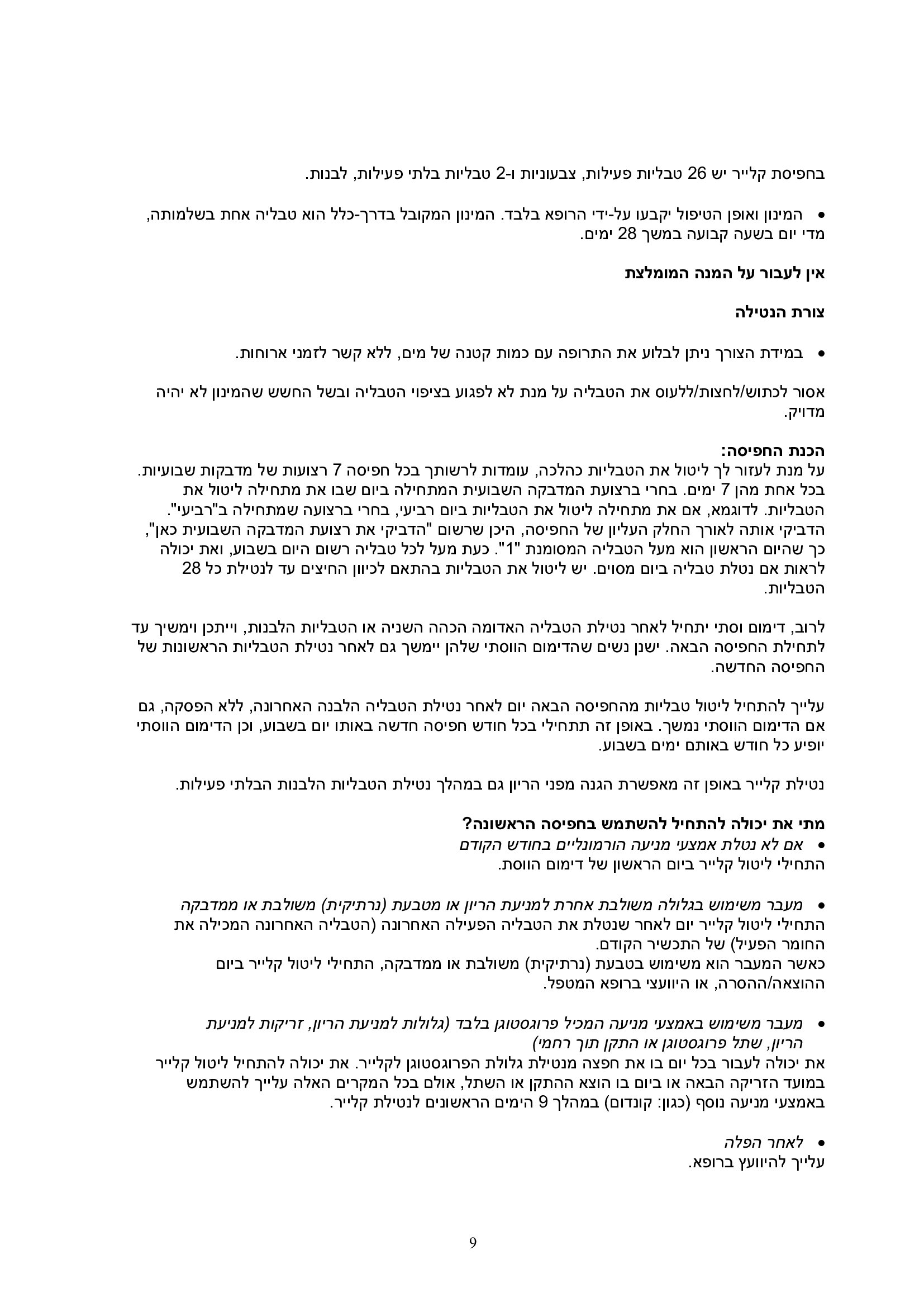 Page 9
