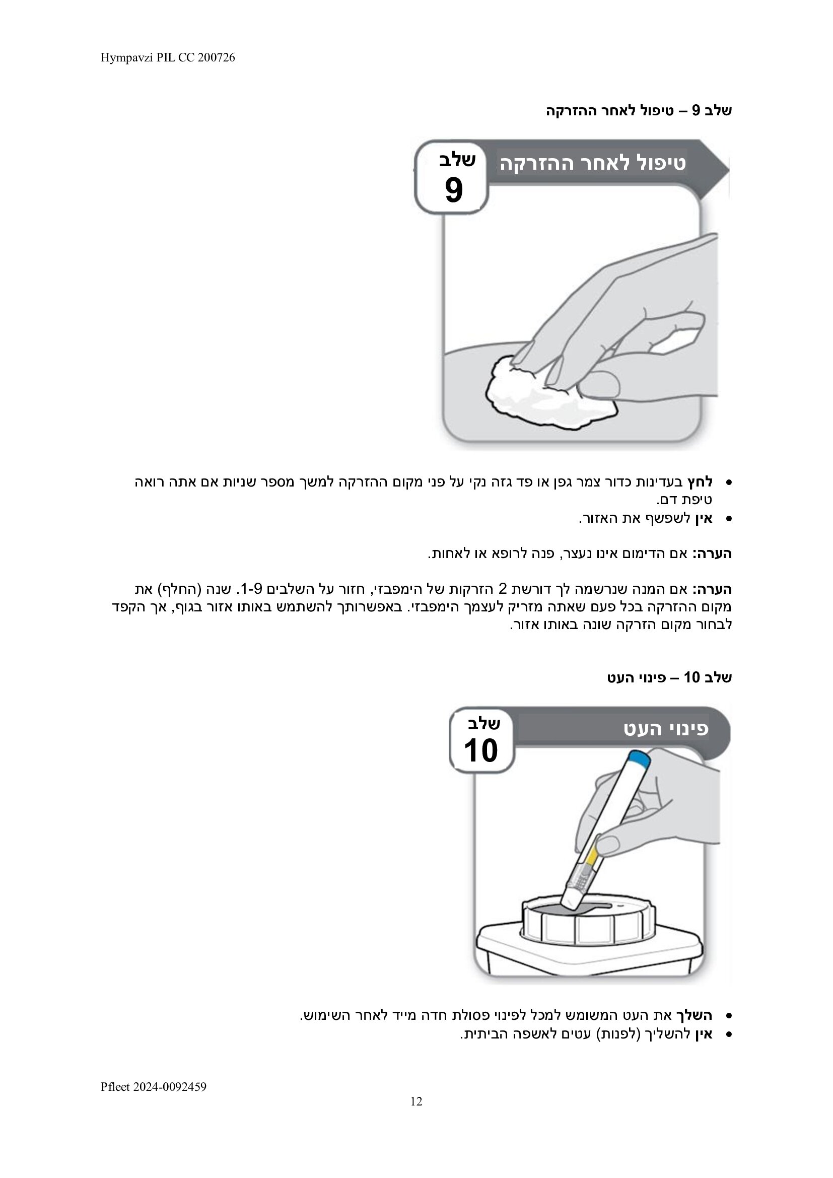 Page 12
